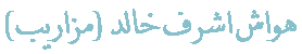 שם מלא בערבית