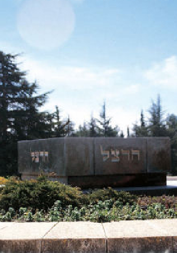 תמונה שקשורה ל מסלול המבקרים בהר הרצל